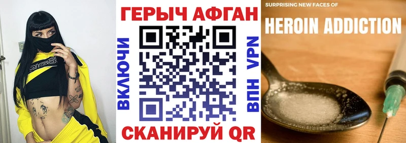 Героин Heroin  наркота  Соль-Илецк 