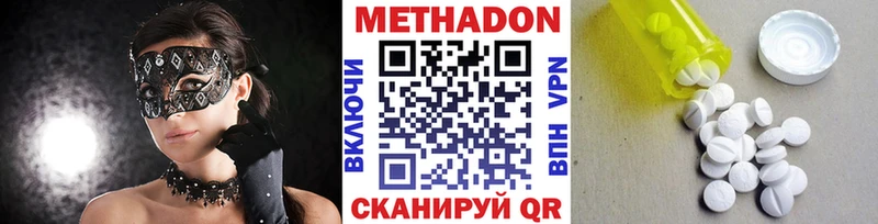 хочу наркоту  Соль-Илецк  Метадон VHQ 